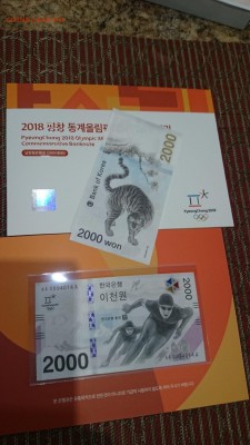 Блиц - 2000 Вон 2017 - Олимпиада 2018 в Корее. Буклет - 80662188