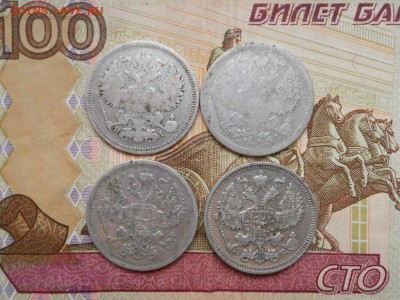 20 копеек 1869,75 ,1907,11 до 03.10.2018 в 22.00 мск. - 003.JPG