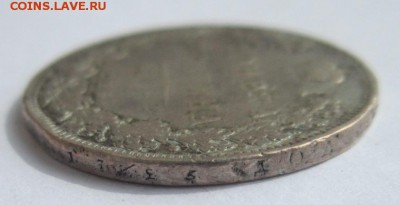 Монета Полтина 1845 г. до 07.10.18 в 22.00 - 2-3.JPG