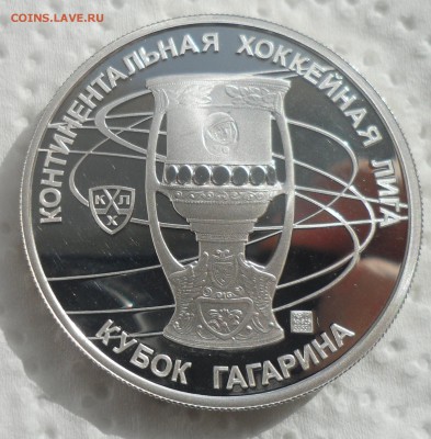 Жетон АК БАРС (серебро) до 04.10-22.00.00 - SAM_4126.JPG
