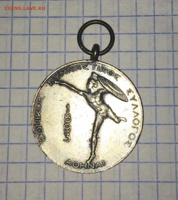 спортивная медаль Греция, гимнастика до 04.10 - IMG-20180930-WA0014