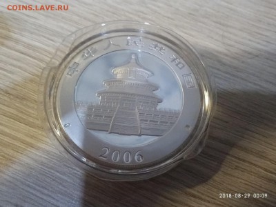 10 юаней (yuan) 2006 года до 04.10.18 в 22.00мс - P80829-000931