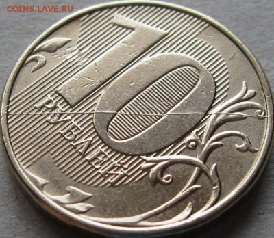 10 руб 2013г 3 монеты Полные расколы До 20:00мск 03.10.18г - 10 руб 2013 г Полный раскол реверса в ракурсе