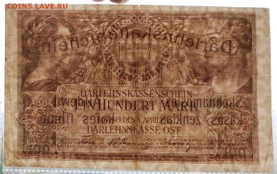 100 марок 1918 Ковно до 04.10 - IMG_1360.JPG