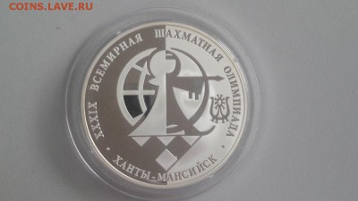 3р 2010г Шахматы пруф серебро Ag925, до 08.10 - Y Шахматы-1