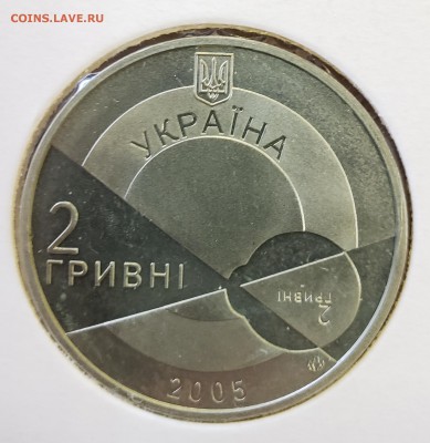 Украина 2005 2 грн Владимир Филатов до 08.10 в 22.00 - 2005_Fil2