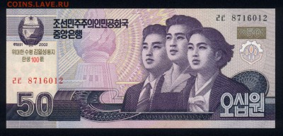 Северная Корея 50 вон 2002 (2012) unc 09.10.18. 22:00 мск - 2
