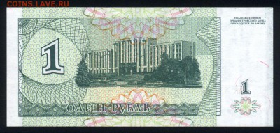 Приднестровье 10000 рублей 1996(1994) unc 09.10.18 22:00 мск - 1