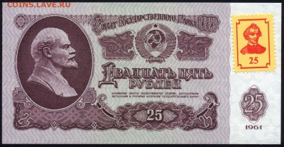 Приднестровье 25 рублей 1994(1961) unc 09.10.18. 22:00 мск - 2