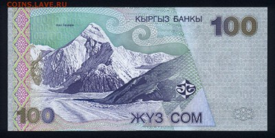 Киргизия 100 сом 2002 unc 09.10.18. 22:00 мск - 1