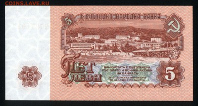 Болгария 5 лева 1974 unc 09.10.18. 22:00 мск - 1