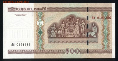 Беларусь 500 рублей 2000 (2011) unc 09.10.18. 22:00 мск - 1