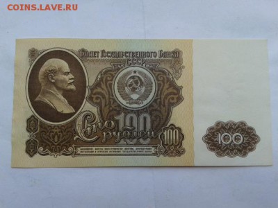 100руб. 1961г.     05.10.18.  22.00 - 20181003_092411[1]