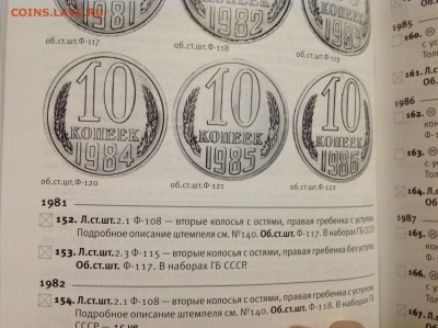 10 коп. 1981г.шт.2.21-2.22(?) - image