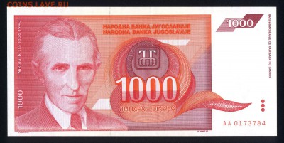 Югославия 1000 динар 1992 unc 10.10.18. 22:00 мск - 2