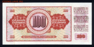 Югославия 100 динар 1965 unc 10.10.18. 22:00 мск - 1