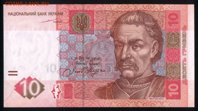 Украина 10 гривен 2004 unc 10.10.18. 22:00 мск - 2