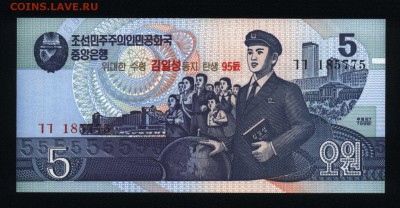 Северная Корея 5 вон 1998 (2007) unc до 10.10.18. 22:00 мск - 2