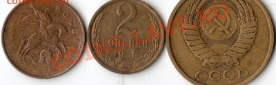 брак монет - img451