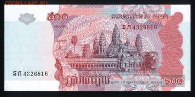 Камбоджа 500 риэлей 2004 unc 10.10.18. 22:00 мск - 2