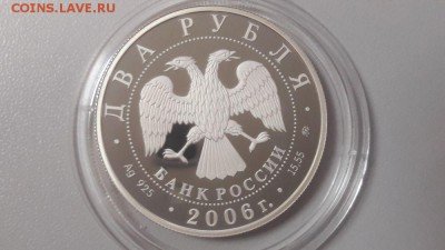 2р 2006г Врубель- пруф серебро Ag925, до 10.10 - X Врубель-2