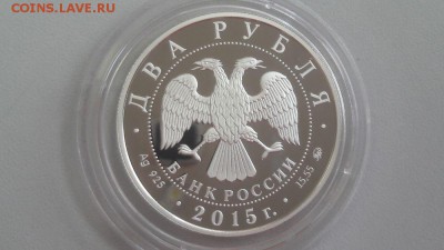 2р 2015г Рихтер- пруф серебро Ag925, до 10.10 - Y Рихтер-2