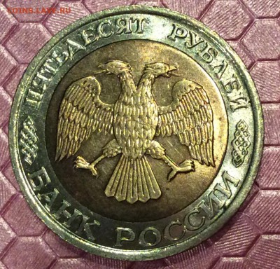 50 рублей 1992г ммд до 07.10.18г - IMG_2614.JPG