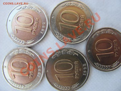 10 рублей 1992г. СССР - 1992