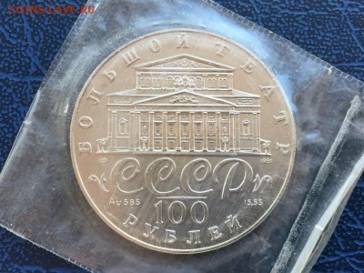 2 рубля и 100 рублей Муляж - IMG_4410.JPG