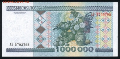 Беларусь 1000000 (1 миллион) рублей 1999 unc 11.10.18. 22:00 - 1