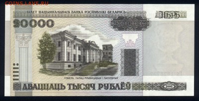 Беларусь 20000 рублей 2000 (2011) unc 11.10.18. 22:00 мск - 2