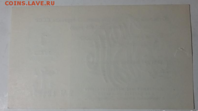 1 рубль 1976 г  Отрезной чек - серия А - Screenshot_6