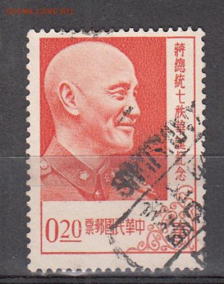 Тайвань 1957 Чан Кайши 1м 0,2 - 24