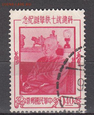 Тайвань 1957 Чан Кайши 1м 0,4 - 24а