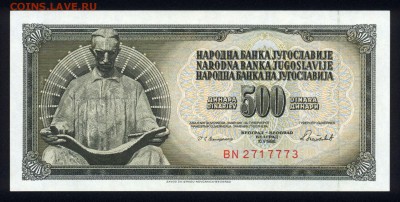 Югославия 500 динар 1986 unc 12.10.18. 22:00 мск - 2