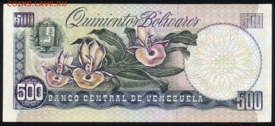 Венесуэла 500 боливаров 1990 aunc 12.10.18. 22:00 мск - 1