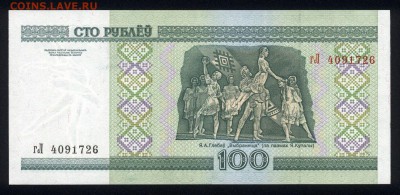 Беларусь 100 рублей 2000 (без мод.) unc 12.10.18. 22:00 мск - 1