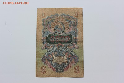 1 рубль 1947 г. СССР 10.10.18г. 22.00 по Москве. - IMG_1874