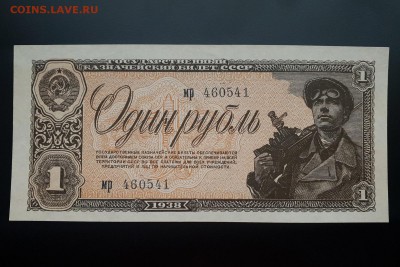 UNC- с 200 р. до 07.10 - IMG_1469.JPG