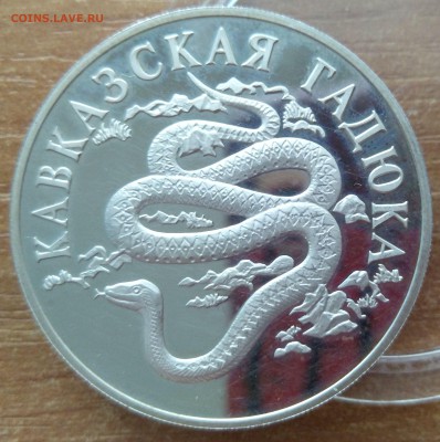 1, 2, 3 рубля серебро оценка - IMG_20181007_103510