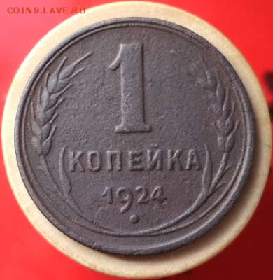 С рубля 1 копейка 1924 года до 12.10 в 22.00 - Screenshot_32
