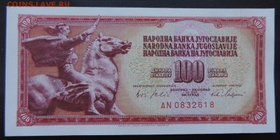 ЮГОСЛАВИЯ 100 динар 1965г., ДО 12.10. - 100 динар 1965г., А..JPG