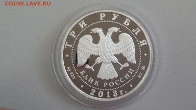 3р 2013г Год охраны окр.среды -пруф серебро Ag925, до 12.10 - Z Охрана среды-2