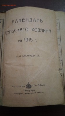 "Курс валют" на 1915г - P_20181009_141918