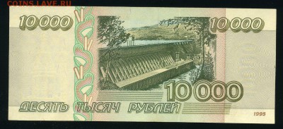 10000 рублей 1995г. аUNC до 12-10-18 - img314