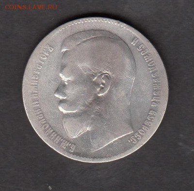 Россия 1899 1 рубль ** Брюссель - 235