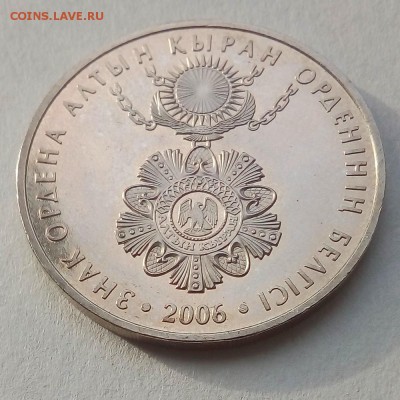 Казахстан 50 тенге 2006 Знак ордена Алтын Қыран - IMG_20181009_162333