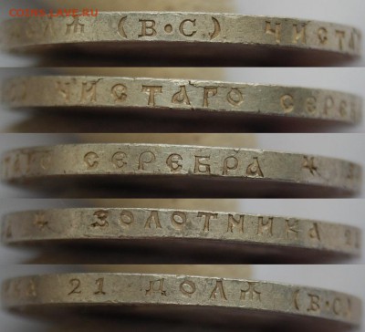 1 рубль 1915 года, (ВС), R, до 22.00 мск 11.10.18 - DSC_4561.JPG