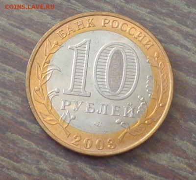 10 рублей БИМ Касимов АЦ до 16.10, 22.00 - 10 р. БИМ Касимов_2.JPG