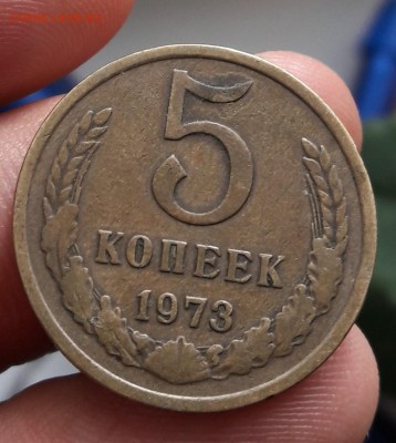 5 копеек 1973 до 15.10.2018 22.00 МСК - 20181010_154902